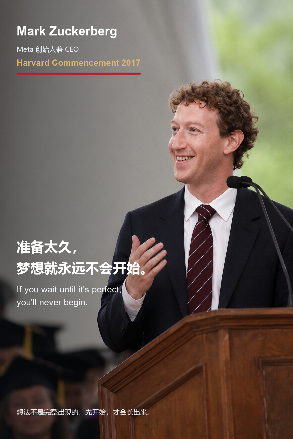 Mark Zuckerberg 毕业演讲图卡