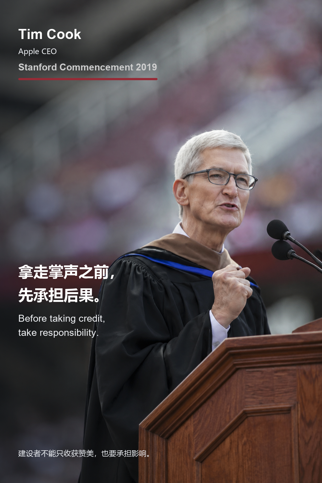 Tim Cook 毕业演讲图卡